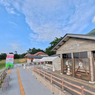 大山まきば　みるくの里