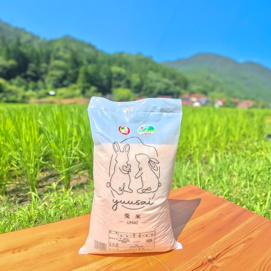 兎米 UMAI（うまい）5kg｜優栽の特別栽培コシヒカリ（県認・令和7年産）