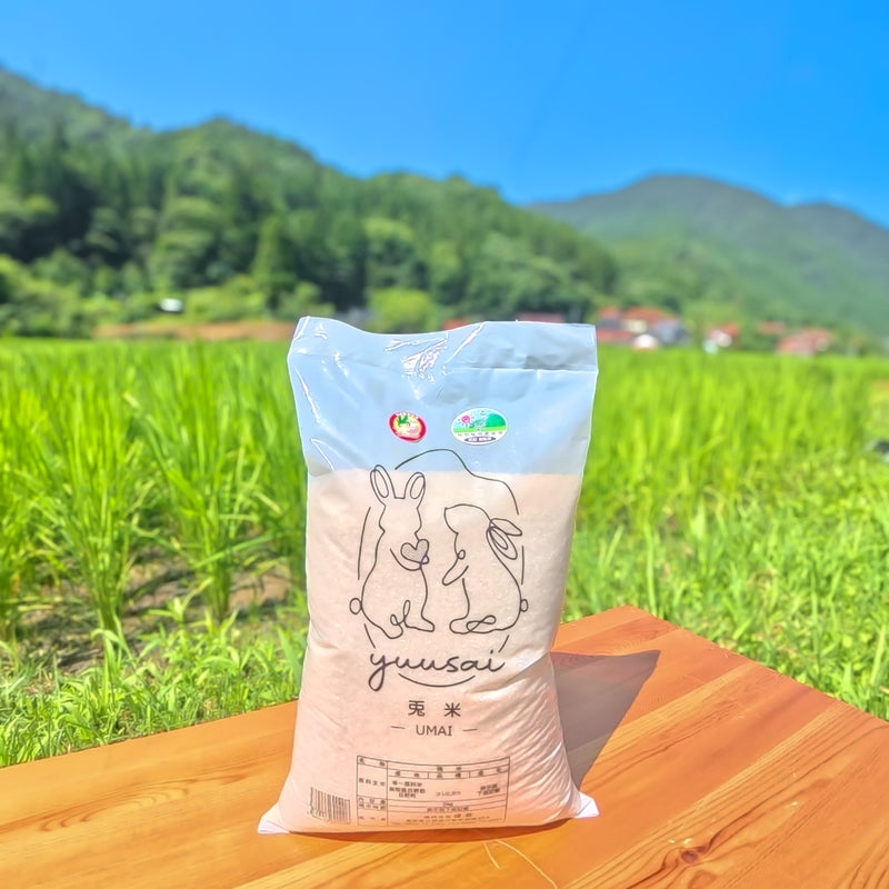 兎米 UMAI（うまい）5kg｜優栽の特別栽培コシヒカリ（県認・令和7年産）